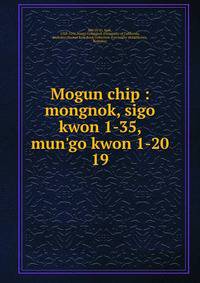 Mogun chip : mongnok, sigo kwon 1-35, mun'go kwon 1-20