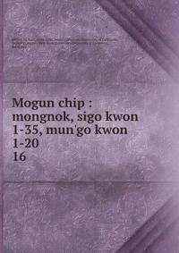 Mogun chip : mongnok, sigo kwon 1-35, mun'go kwon 1-20