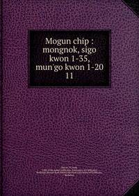 Mogun chip : mongnok, sigo kwon 1-35, mun'go kwon 1-20