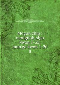 Mogun chip : mongnok, sigo kwon 1-35, mun'go kwon 1-20