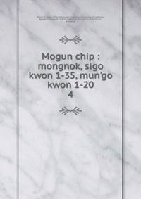 Mogun chip : mongnok, sigo kwon 1-35, mun'go kwon 1-20