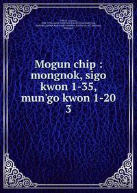 Mogun chip : mongnok, sigo kwon 1-35, mun'go kwon 1-20