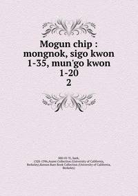 Mogun chip : mongnok, sigo kwon 1-35, mun'go kwon 1-20