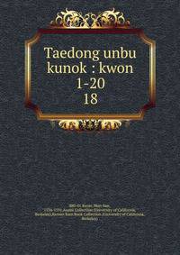 Taedong unbu kunok : kwon 1-20. 18