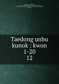Taedong unbu kunok : kwon 1-20. 12