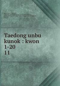 Taedong unbu kunok : kwon 1-20. 11