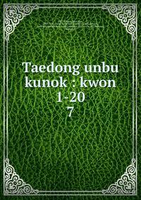 Taedong unbu kunok : kwon 1-20. 7