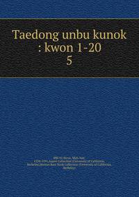Taedong unbu kunok : kwon 1-20. 5