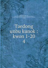 Taedong unbu kunok : kwon 1-20. 4