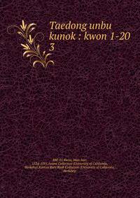 Taedong unbu kunok : kwon 1-20. 3