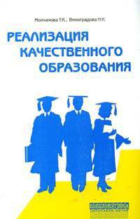 Реализация качественного образования (в негосударственных школах)