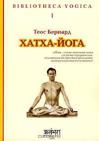 Хатха-йога