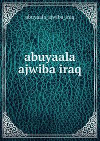 abuyaala ajwiba iraq