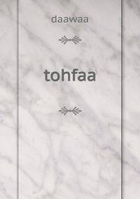 tohfaa