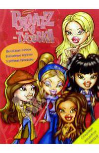BRATZ-Тусовка №3