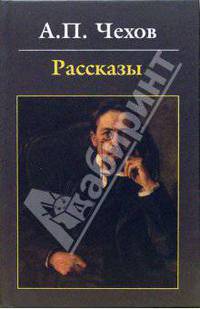 Рассказы