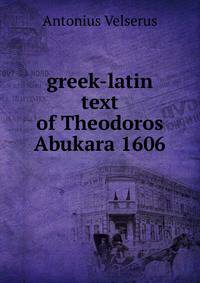 greek-latin text of Theodoros Abukara 1606