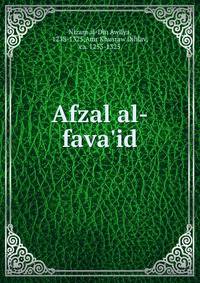 Afzal al-fava'id