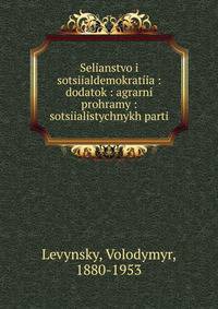 Selianstvo i sotsiialdemokratiia : dodatok : agrarni prohramy : sotsiialistychnykh parti