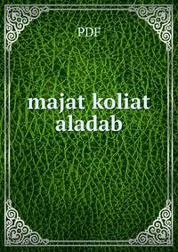 majat koliat aladab