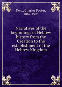 Narratives of the beginnings of Hebrew history from the Creation to the establishment of the Hebrew Kingdom