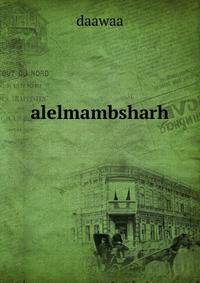 alelmambsharh