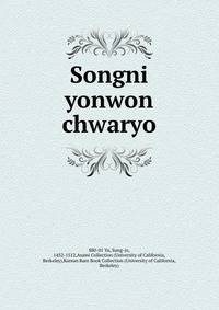 Songni yonwon chwaryo
