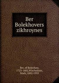 Ber Bolekhovers zikhroynes