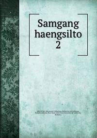 Samgang haengsilto. 2