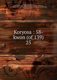 Koryosa : 58-kwon (of 139). 25