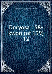 Koryosa : 58-kwon (of 139). 12