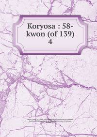 Koryosa : 58-kwon (of 139). 4