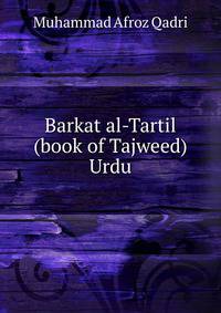 Barkat al-Tartil (book of Tajweed) Urdu