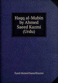 Haqq al-Mubin by Ahmed Saeed Kazmi (Urdu)