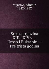 Srpska trgovina XIII i XIV v -- Urosh i Bukashin -- Pre trista godina