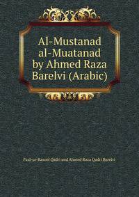 Al-Mustanad al-Muatanad by Ahmed Raza Barelvi (Arabic)