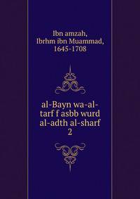 al-Bayn wa-al-tarf f asbb wurd al-adth al-sharf. 2