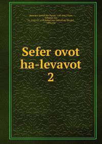 Sefer ovot ha-levavot. 2