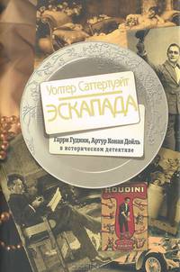 Эскапада. Клоунада. Кавалькада (количество томов: 3)