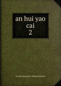 an hui yao cai. 2