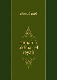 samah fi akhbar el reyah