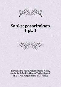 Sanksepasarirakam. 1 pt. 1