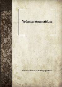 Vedantaratnamanjusa