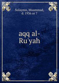 aqq al-Ru'yah