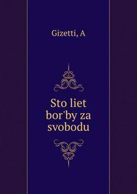 Сто лет борьбы за свободу