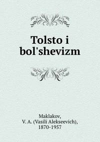 Толстой и большевизм