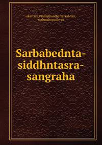 Sarbabednta-siddhntasra-sangraha
