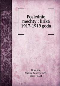 Poslednie mechty : lirika 1917-1919 goda