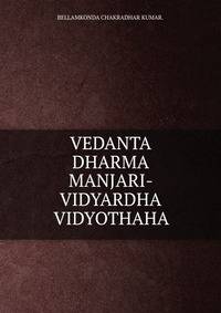 VEDANTA DHARMA MANJARI- VIDYARDHA VIDYOTHAHA.