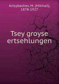 Tsey groyse ertsehlungen
